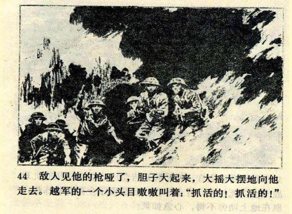 〖血染法卡山〗向43年前參加中越邊境對越作戰的老兵戰友們致敬