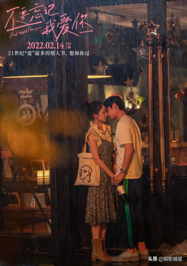 《不要忘記我愛你》計日可待，娜扎劉以豪珠聯璧合，這故事很特別