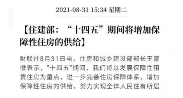 &OpenCurlyDoubleQuote;二次房改&rdquo;來了？北大教授提出&OpenCurlyDoubleQuote;新方案&rdquo;，兩類人受益