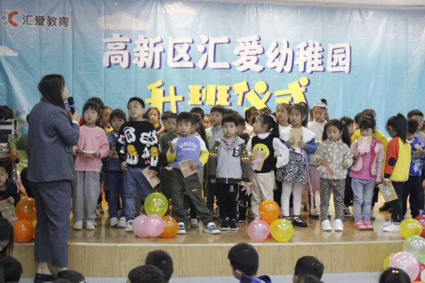 高新區匯愛幼稚園丨新學期、新氣象，升班儀式進行中