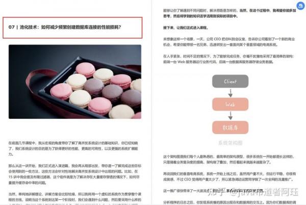 Alibaba最新發布的「10億級併發系統設計手冊」GitHub狂攬5000星 Alibaba最新發布的「10億級併發系統設計手冊」GitHub狂攬5000星