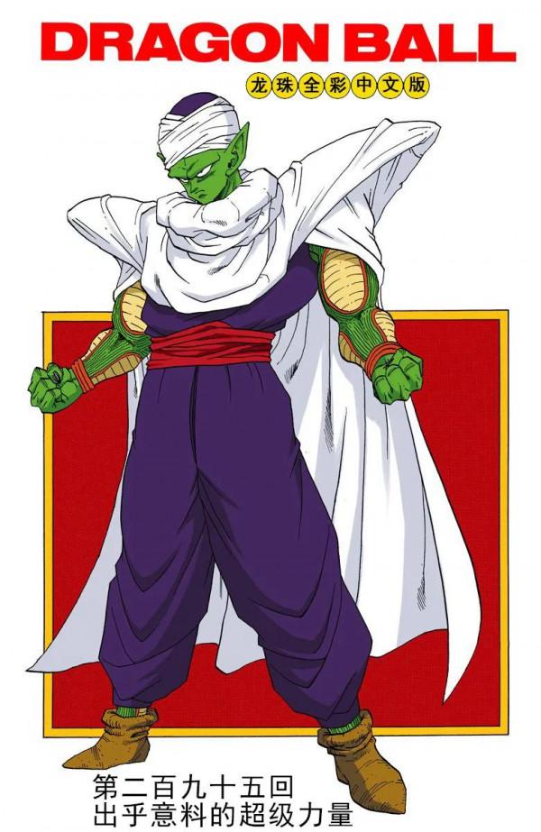彩色七龍珠漫畫(海南版) 第291-295集 彩色七龍珠漫畫(海南版) 第291-295集