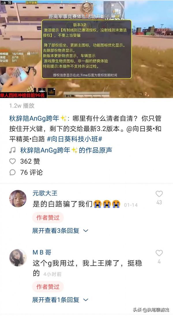 “吃雞”巡查員打入內部當臥底？“以身試法”後，付出慘重代價