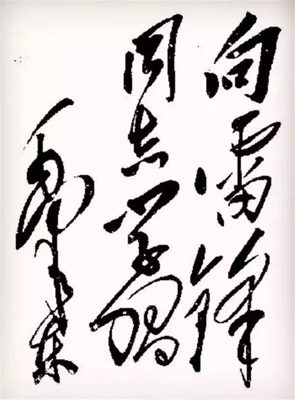 毛主席書法,蓋世氣魄,盡在字裡行間 毛主席書法,蓋世氣魄,盡在字裡行間