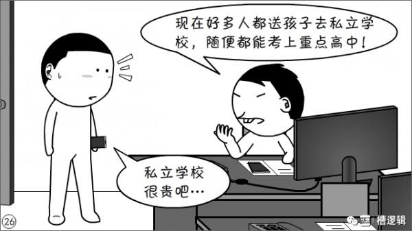 漫畫丨人生得意須盡歡?內卷太快,來不及 漫畫丨人生得意須盡歡?內卷太快,來不及