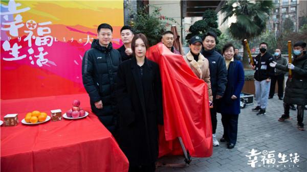 《幸福生活》開機 陳赫蔡文靜演繹爆笑溫馨故事