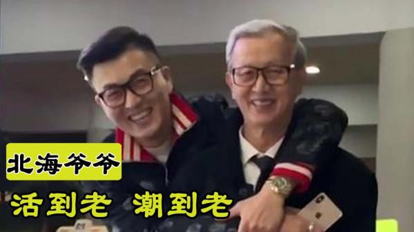 北海爺爺：76歲老紳士，照顧癱瘓妻子23年，開啟時尚精緻老年生活