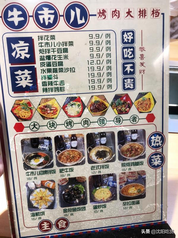 吃烤肉之前先拿個手推車，像逛超市似的選菜，可鐵板煎可篦子烤