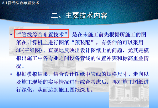 1套PPT教你玩轉機電安裝！國企機電安裝工程技術培訓指南，超實用