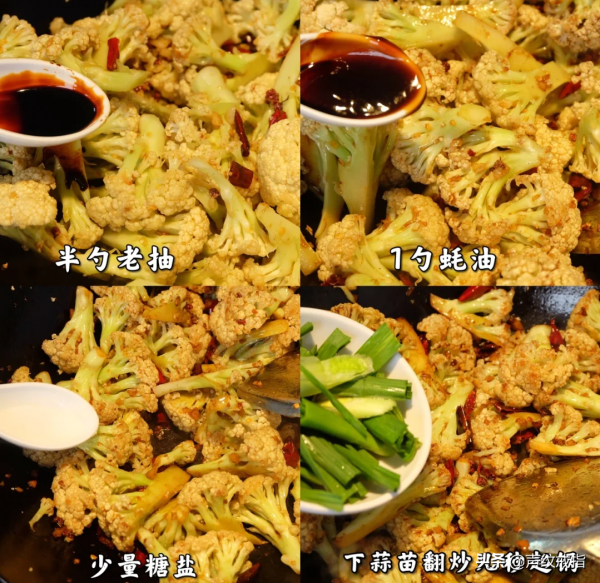 一頓飯：乾鍋花菜+蜂蜜黃油炸雞翅