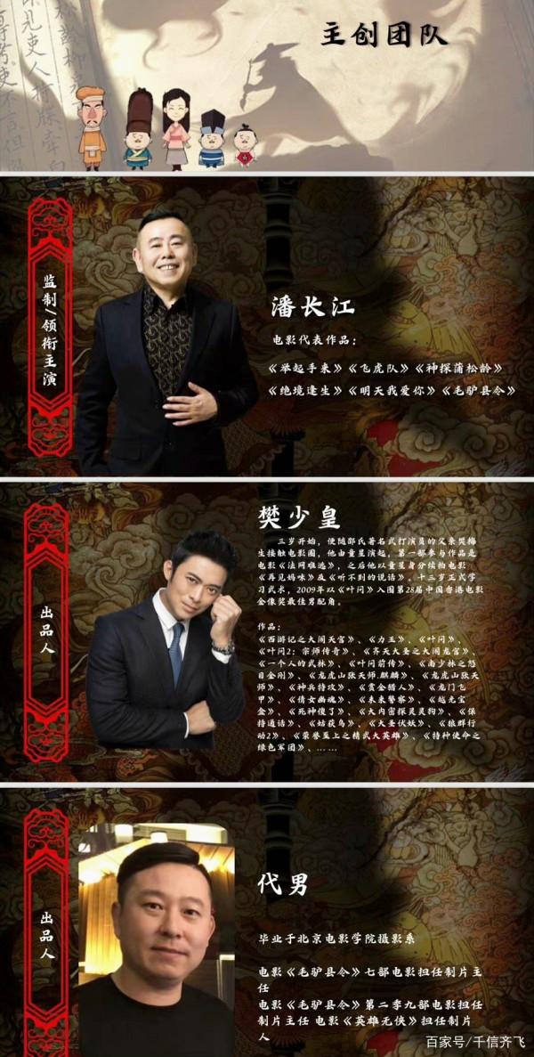 潘長江出新片《五尺神探》,樊少皇和肖旭加盟大家期待嗎? 潘長江出新片《五尺神探》,樊少皇和肖旭加盟大家期待嗎?