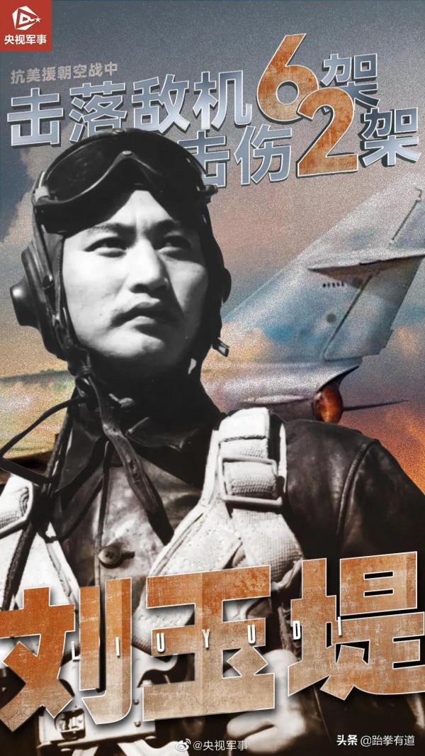 熱烈慶祝人民空軍成立72週年