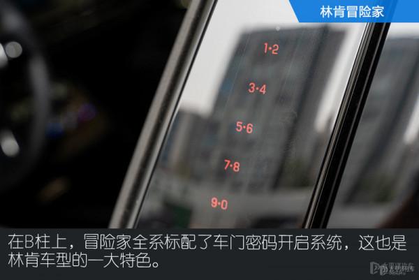 40萬價位的跨級對決 林肯冒險家對比奧迪Q5L