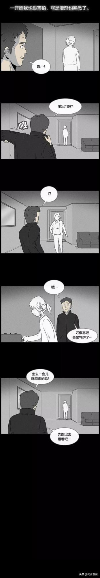 「人性漫畫」痴呆妻子死後，丈夫守護其記憶三年