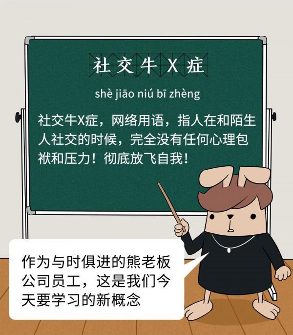 我勸你別惹有社交牛×症的人