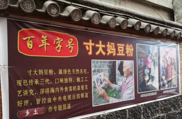 雲南古鎮特色早餐,上過舌尖,傳承3代人,2元一碗一天賣500多碗 雲南古鎮特色早餐,上過舌尖,傳承3代人,2元一碗一天賣500多碗