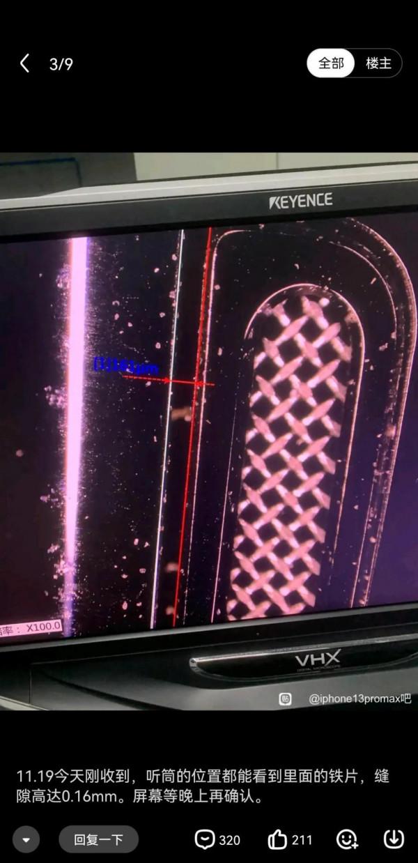 用顯微鏡看iPhone13,笑話成真