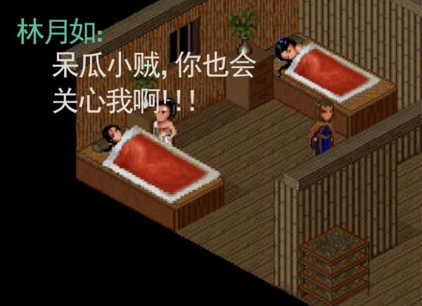 手把手教你改《仙劍奇俠傳》的劇情，你想要什麼結局都可以