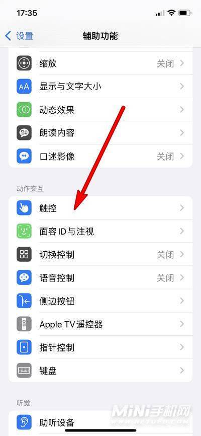 iPhone13Pro怎麼快速亮屏 iPhone13Pro輕點喚醒怎麼設定