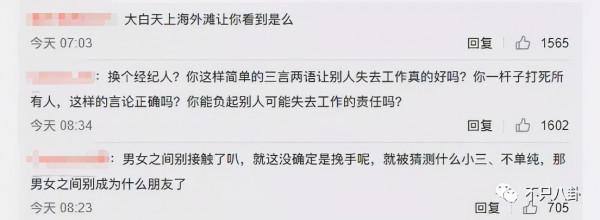 黃渤和女經紀人這個碰胳膊的動作，嚇壞大家了......