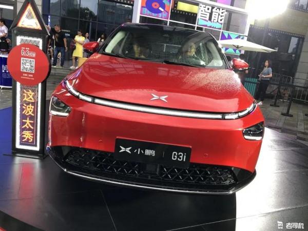 配置更高,家族前臉更酷炫,新款小鵬G3i補貼後售14.98-18.58萬 配置更高,家族前臉更酷炫,新款小鵬G3i補貼後售14.98-18.58萬