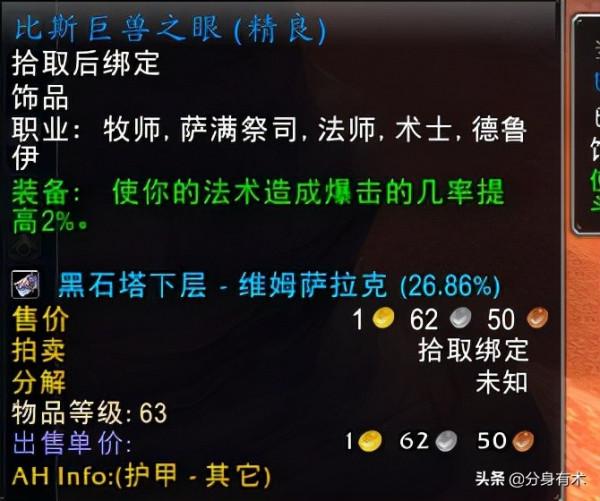 魔獸世界懷舊服：賽季服滿級後必須做的幾件事情