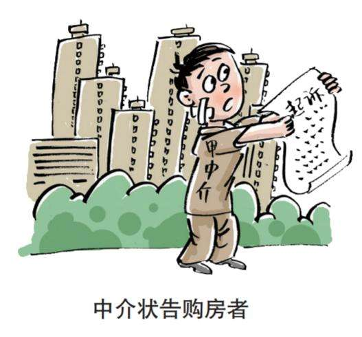 如何看待購房跳單事件