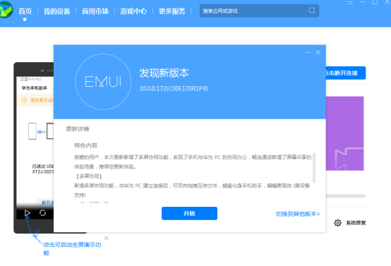 華為p20pro反覆重啟恢復步驟，親測能用