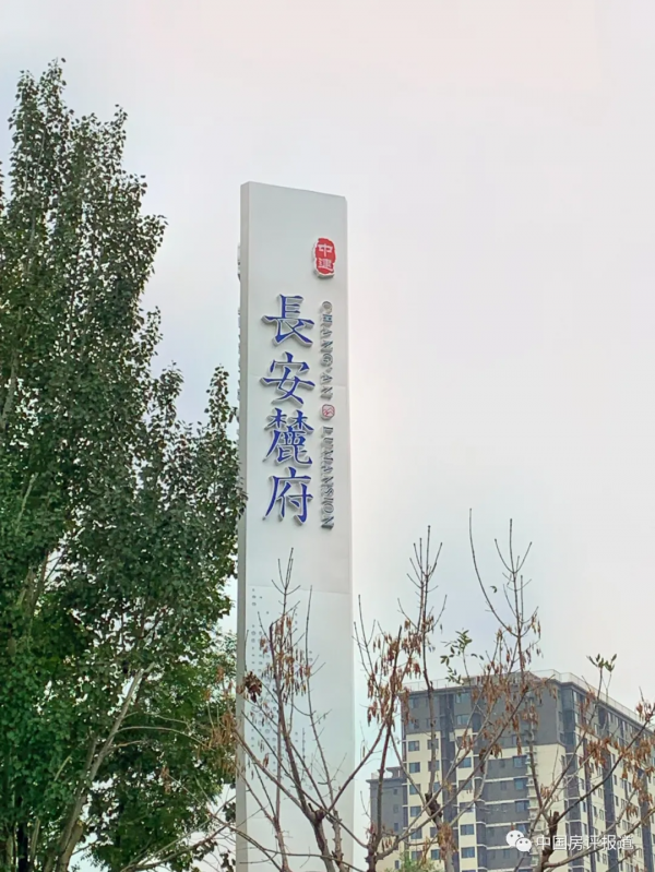 門頭溝“雙府”記