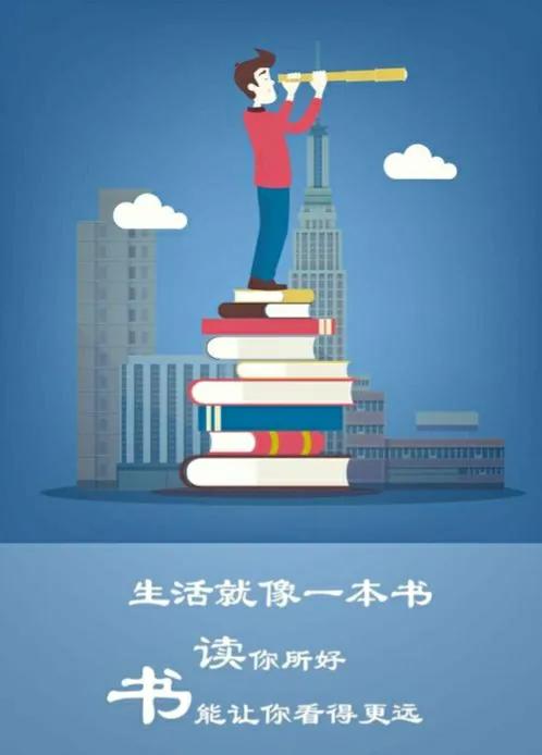 我愛翻書聞書香