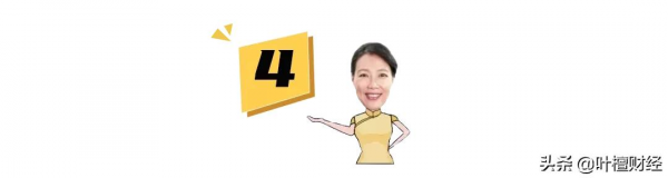 葉檀：這兩天 房地產行業的大事