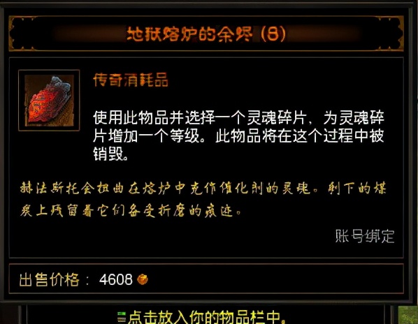 靈魂碎片怎麼刷?《暗黑3》25賽季暗黑3速刷碎片路線推薦 靈魂碎片怎麼刷?《暗黑3》25賽季暗黑3速刷碎片路線推薦