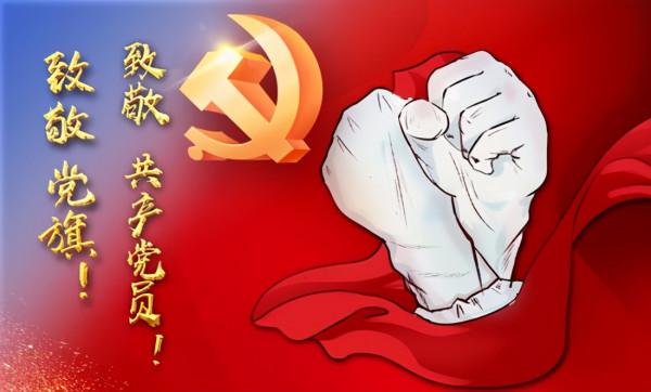 「學黨史」黨員舉起的右手握的是什麼? 「學黨史」黨員舉起的右手握的是什麼?