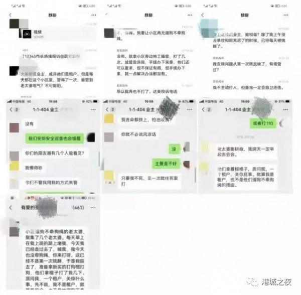 因遛狗發生衝突，女子以命控訴——不值，但又能有什麼辦法