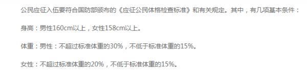 2021年“徵兵”迎來調整，放寬這三項要求，大學生們開心不已