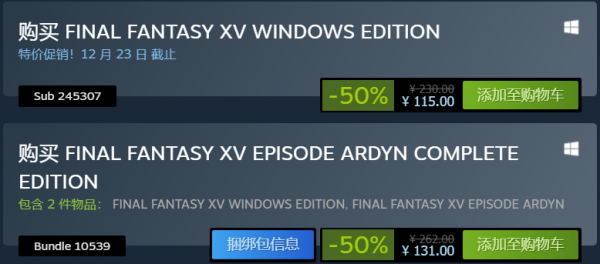 每日Steam折扣：永劫無間、最終幻想15、方舟、尼爾 偽裝者