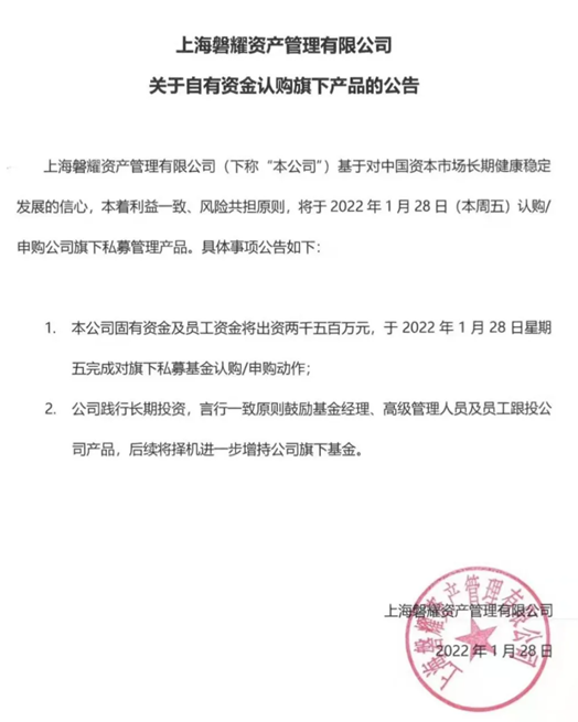 徹底炸了！“頂流”幻方量化放大招：3.5億自購！全市場最高！九坤、景林等巨頭也來了