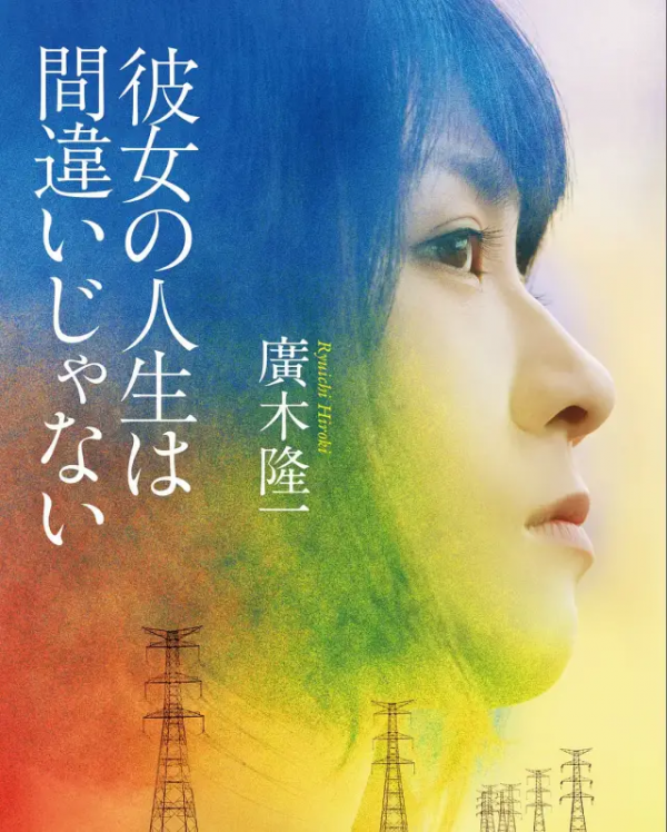 十部好看的日本電影