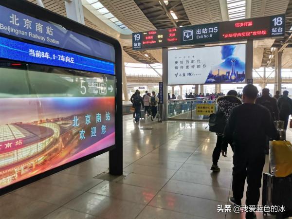 到北京旅遊住的第一家酒店