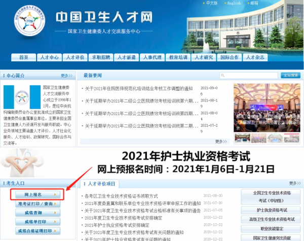 22年護考常見問題了解 22年護考常見問題了解