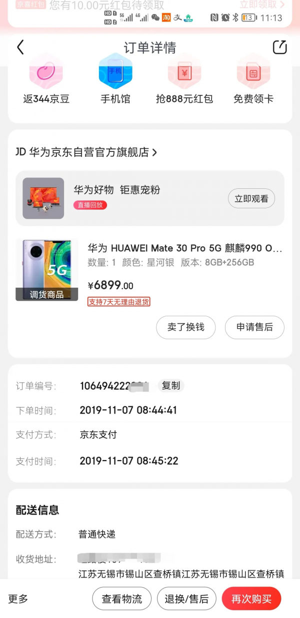 說說你和華為的故事 說說你和華為的故事