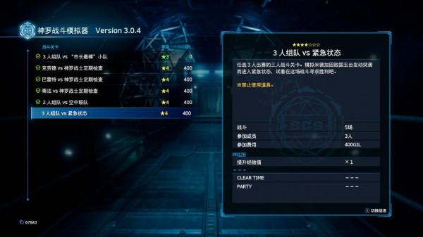 《FF7RE》測評：愛麗絲的重逢花語，米德加的命運洪流(下)