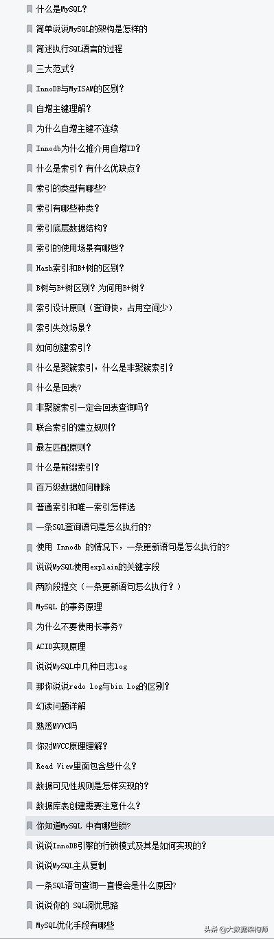 膜拜！阿里自爆十萬字Java面試手抄本，脈脈一週狂轉50w&sol;次