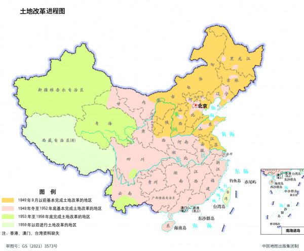 土地改革程序圖