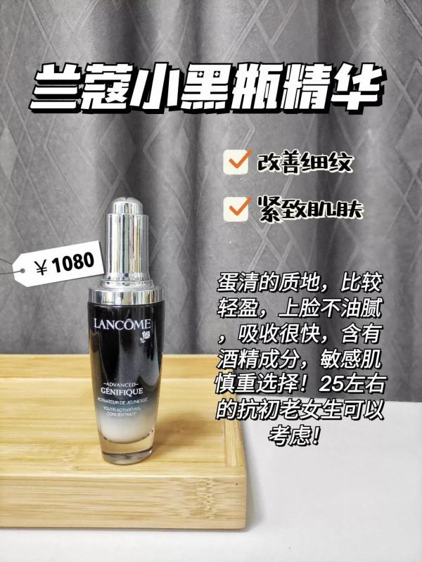 超好好用的精華來嘍