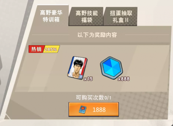 灌籃高手所以:高野系列活動深度分析!這樣的高野定價你滿意麼? 灌籃高手所以:高野系列活動深度分析!這樣的高野定價你滿意麼?