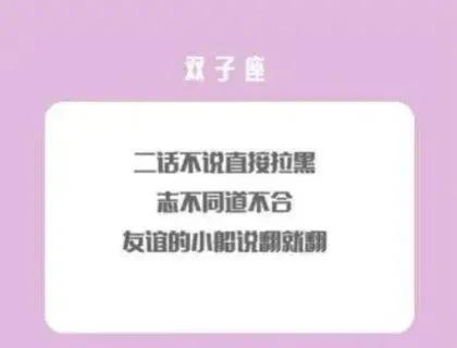 惹了十二星座都會有怎樣的後果？