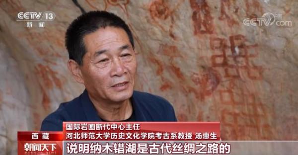 開啟藏北高原史前藝術寶庫 納木錯環湖科考有哪些新發現? 開啟藏北高原史前藝術寶庫 納木錯環湖科考有哪些新發現?