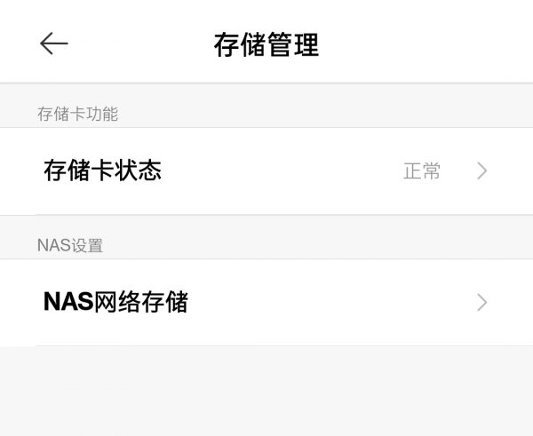 過年不在家需要監控？支援米家的百元平價小白智慧攝像頭瞭解下