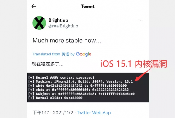真快！iOS 15.2.1 驗證已關閉，但還能延遲升級